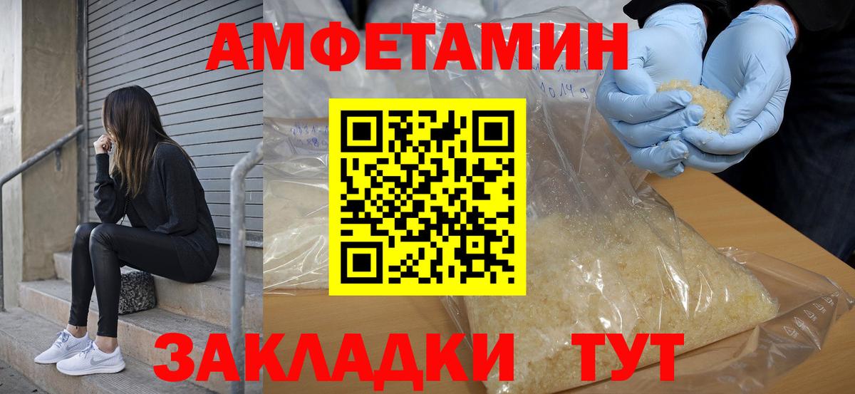 Amphetamine 98% Шелехов