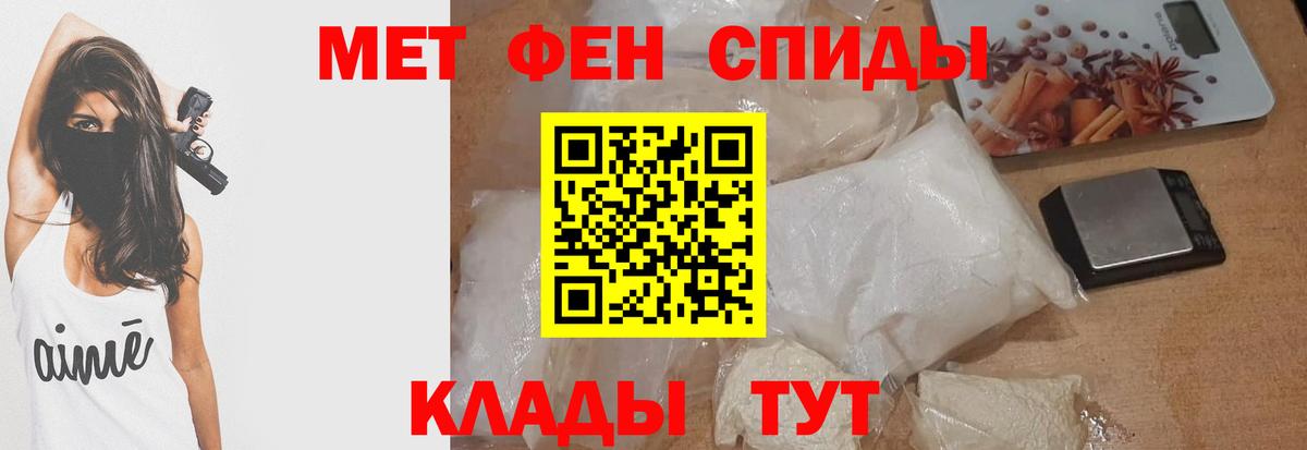 Amphetamine Розовый  Вход с VPN  Шелехов 