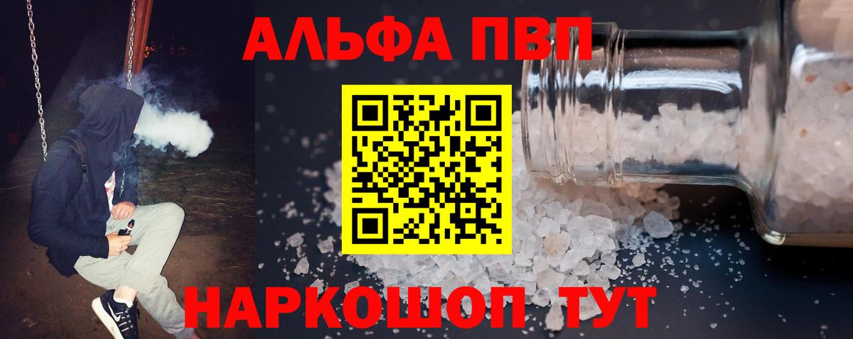 А ПВП крисы CK  Вход с VPN  Alpha PVP СК КРИС  Шелехов 