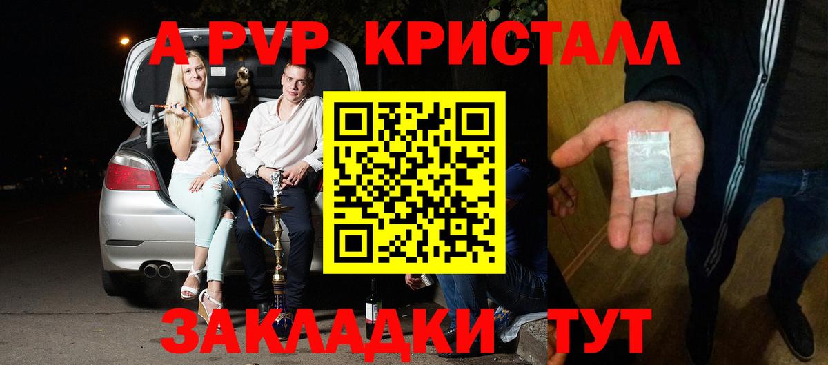 A PVP VHQ Шелехов