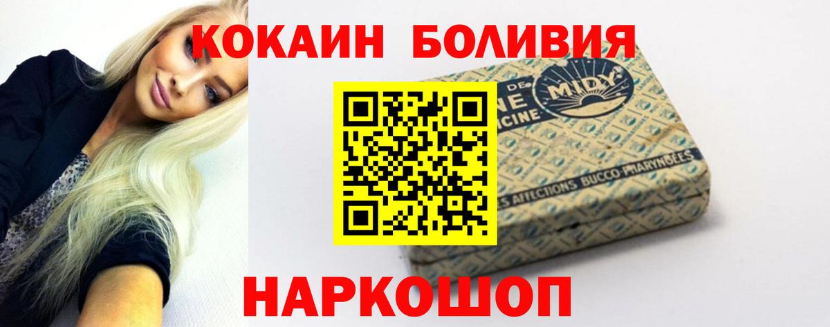 COCAIN Колумбийский  Cocaine 97%  Шелехов  Вход с VPN 