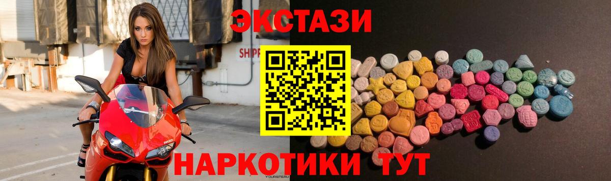 Экстази  Вход с VPN  Экстази 99%  Шелехов  Экстази Cube 