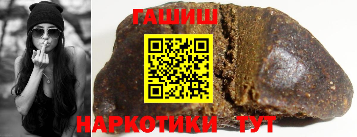 ГАШ Premium  ГАШИШ ice o lator  Гашиш  Шелехов  Вход с VPN 