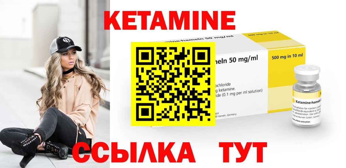 гидра ссылка  Вход с VPN  Шелехов  КЕТАМИН VHQ 