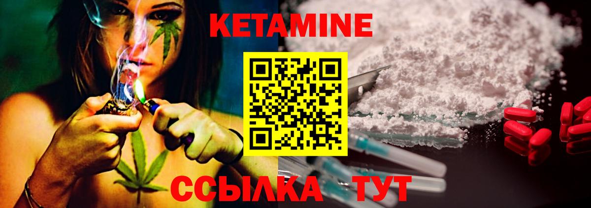 Кетамин ketamine Шелехов