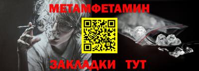 метамфетамин Малгобек