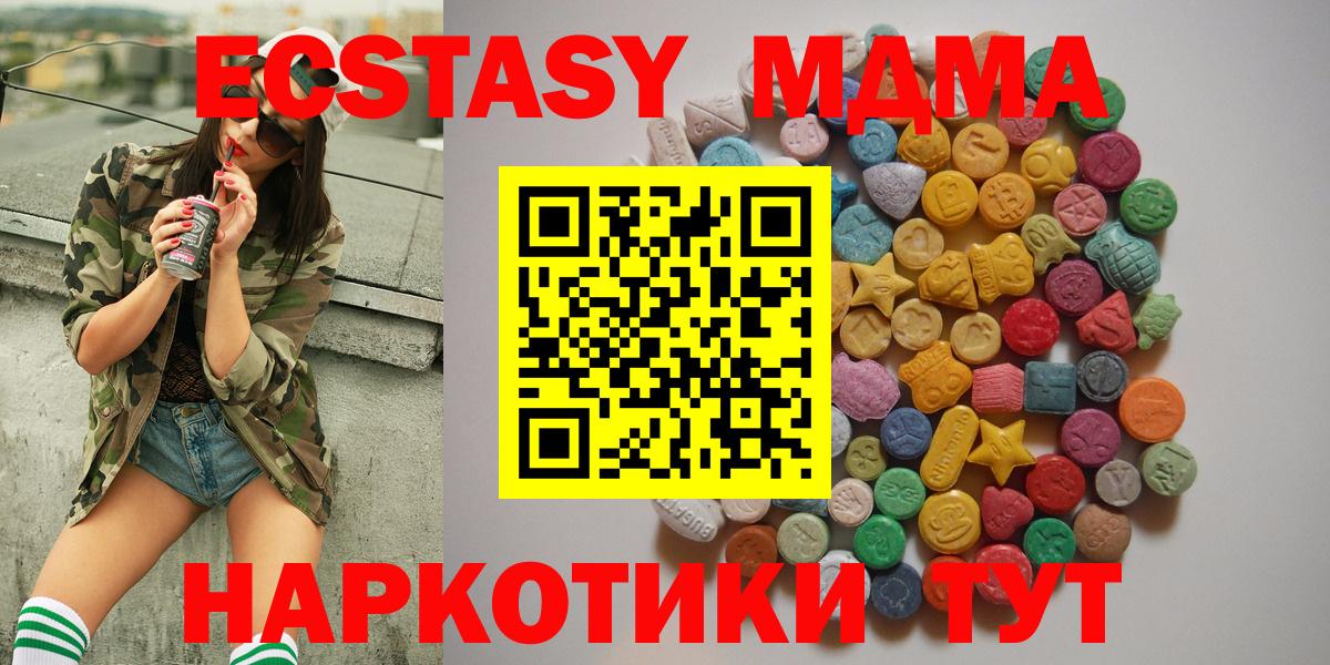 МДМА  МДМА молли  Вход с VPN  МДМА Molly  Шелехов 