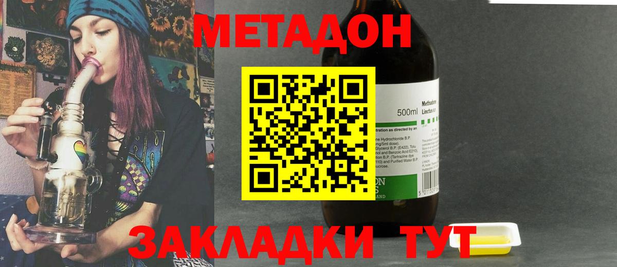 МЕТАДОН VHQ Шелехов