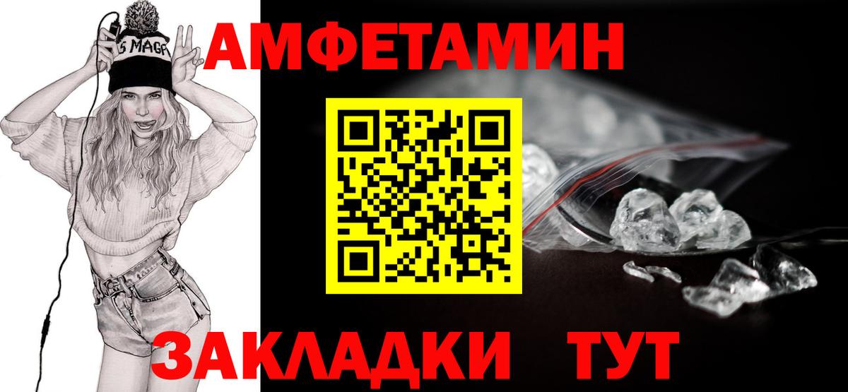 МЕТАМФЕТАМИН пудра Шелехов