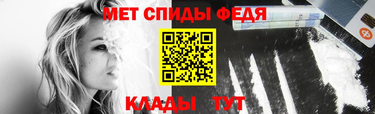 Метамфетамин пудра  Вход с VPN  Шелехов 