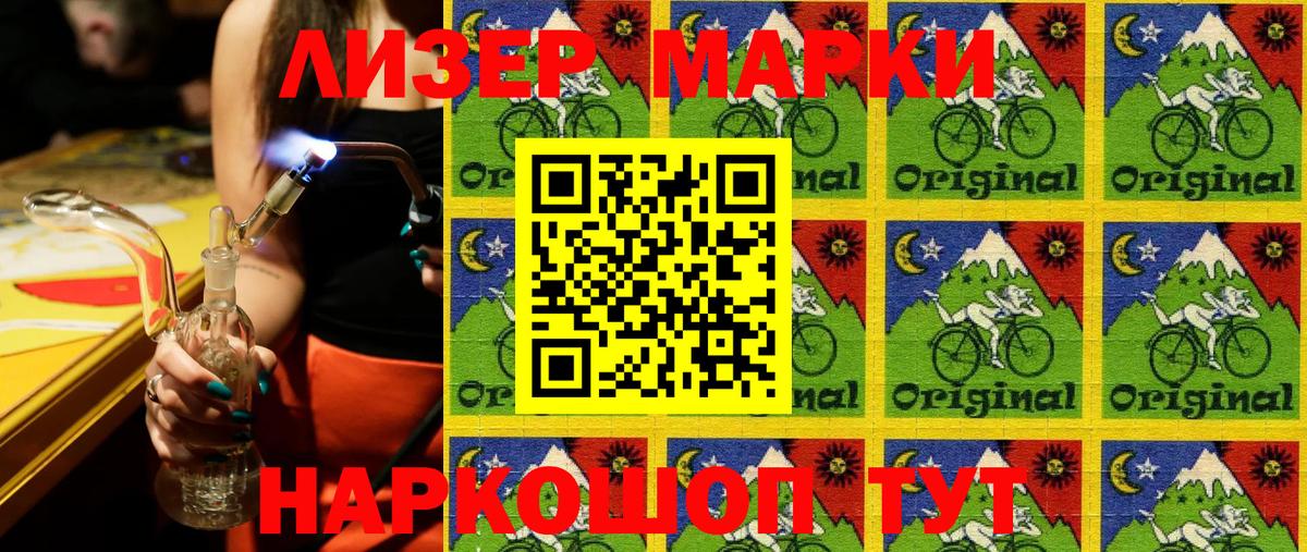 Шелехов  Марки 25I-NBOMe 1,8мг  где продают наркотики  Вход с VPN  Марки 25I-NBOMe 1,8мг  Марки 25I-NBOMe 